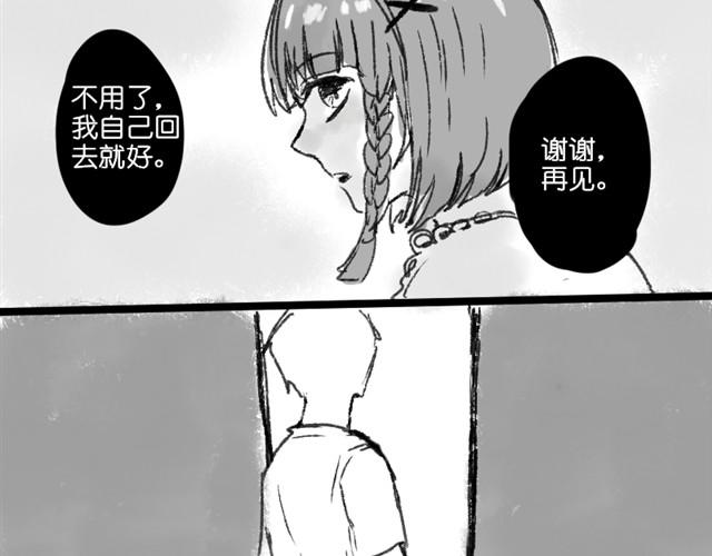 《三千世界》救救我吧#1 第28页