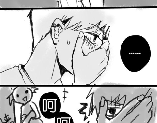 《三千世界》救救我吧#1 第29页