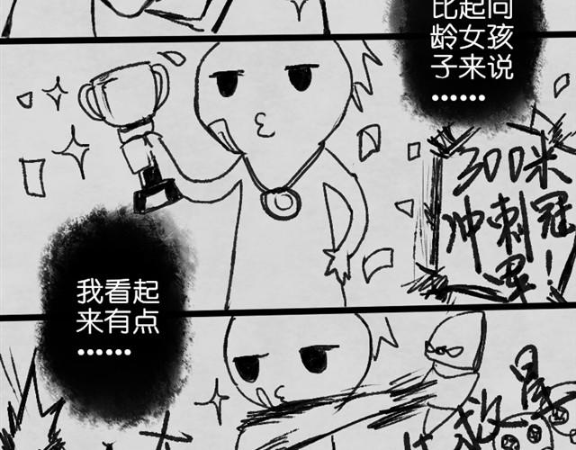 《三千世界》救救我吧#1 第3页