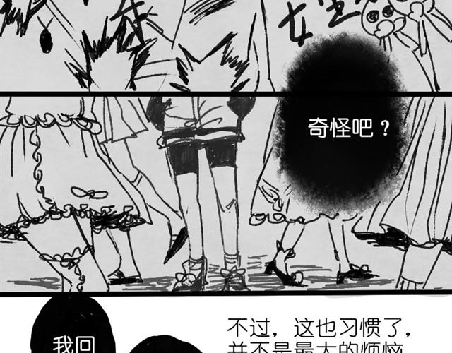 《三千世界》救救我吧#1 第4页