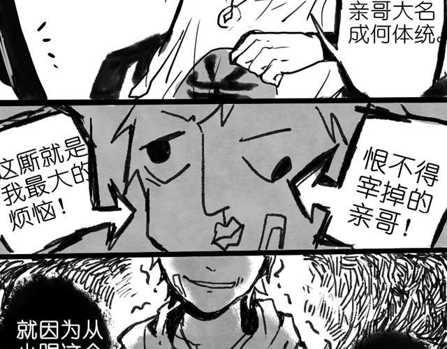 《三千世界》救救我吧#1 第8页