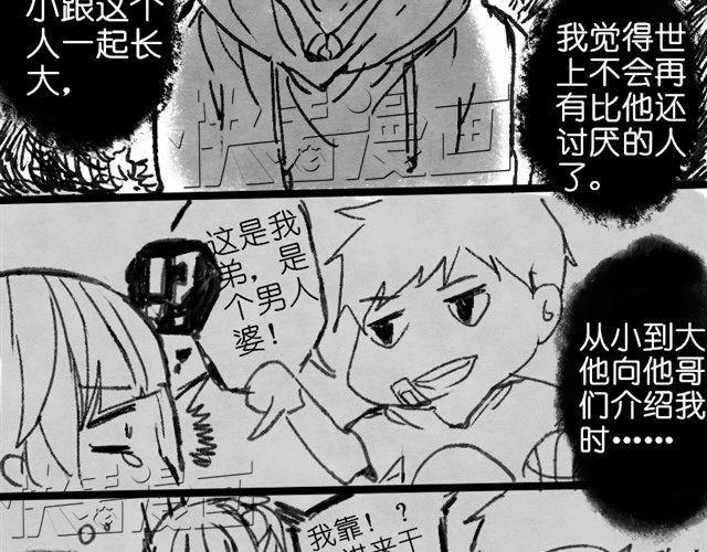 《三千世界》救救我吧#1 第9页
