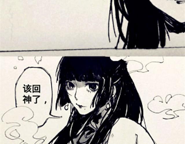 《三千世界》弱水三千 第10页
