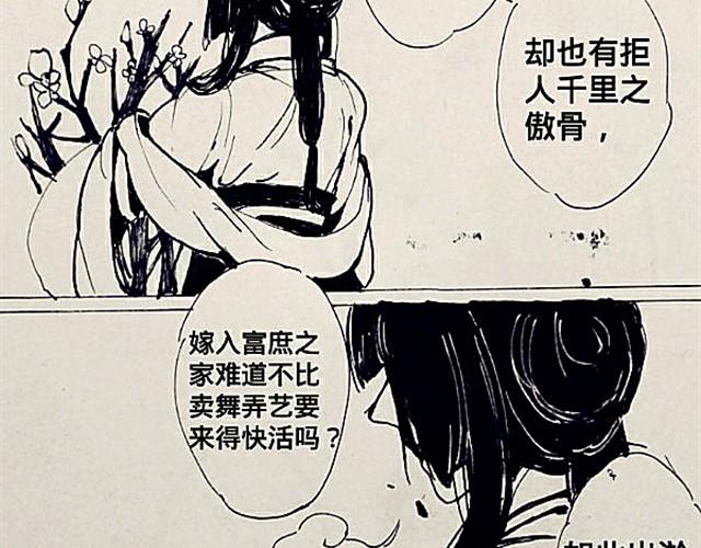 《三千世界》弱水三千 第12页