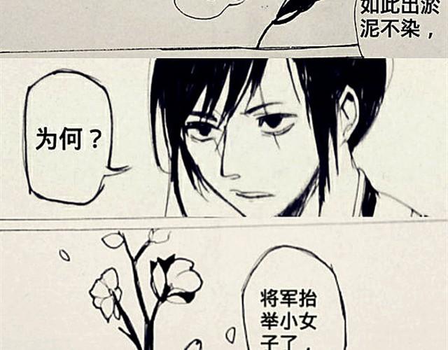 《三千世界》弱水三千 第13页