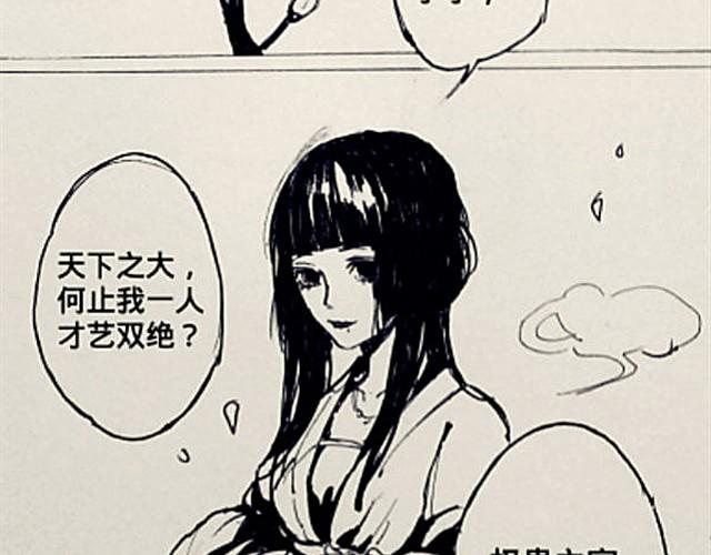 《三千世界》弱水三千 第14页