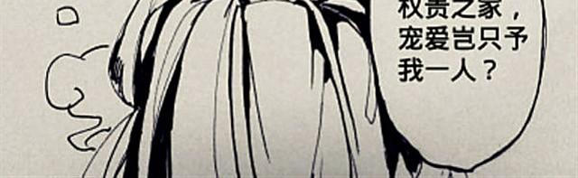 《三千世界》弱水三千 第15页