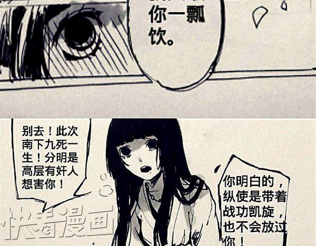 《三千世界》弱水三千 第18页