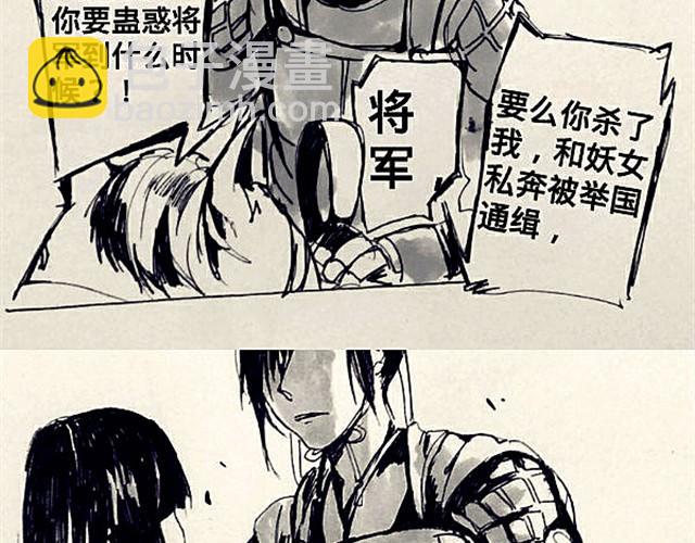 《三千世界》弱水三千 第20页