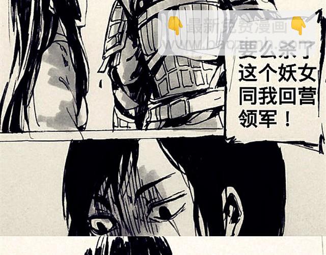《三千世界》弱水三千 第21页