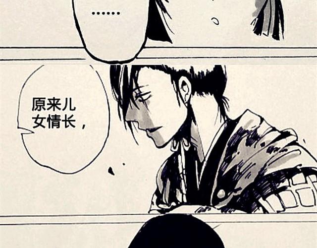 《三千世界》弱水三千 第23页