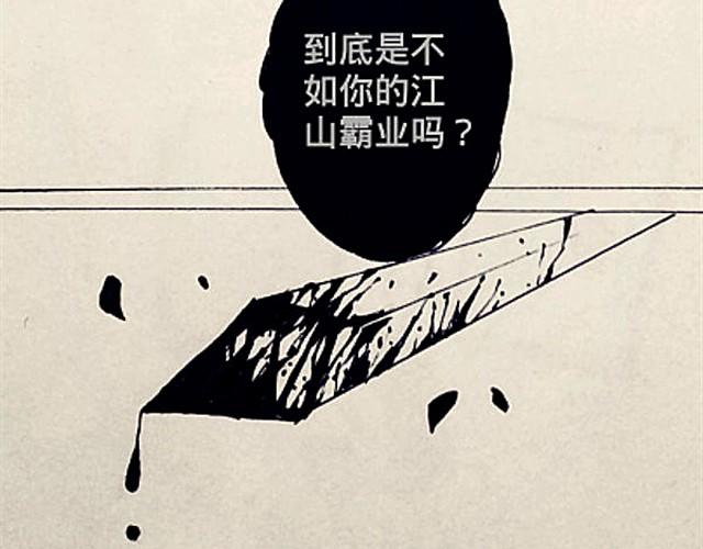《三千世界》弱水三千 第24页
