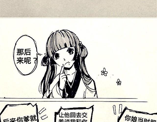 《三千世界》弱水三千 第25页