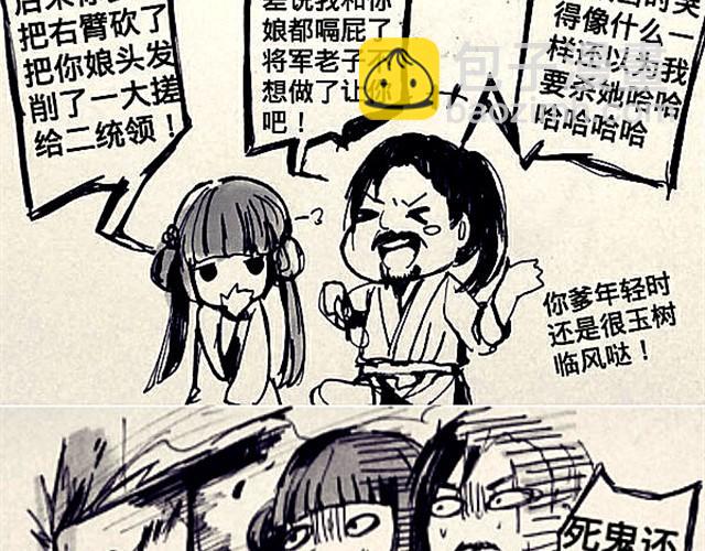 《三千世界》弱水三千 第26页