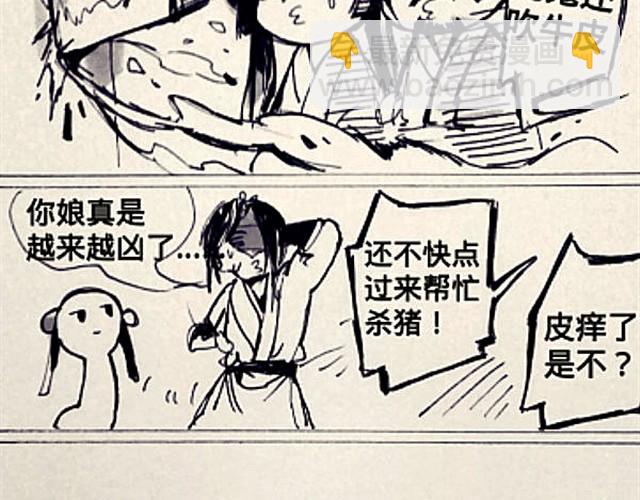 《三千世界》弱水三千 第27页