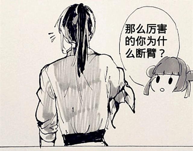 《三千世界》弱水三千 第2页