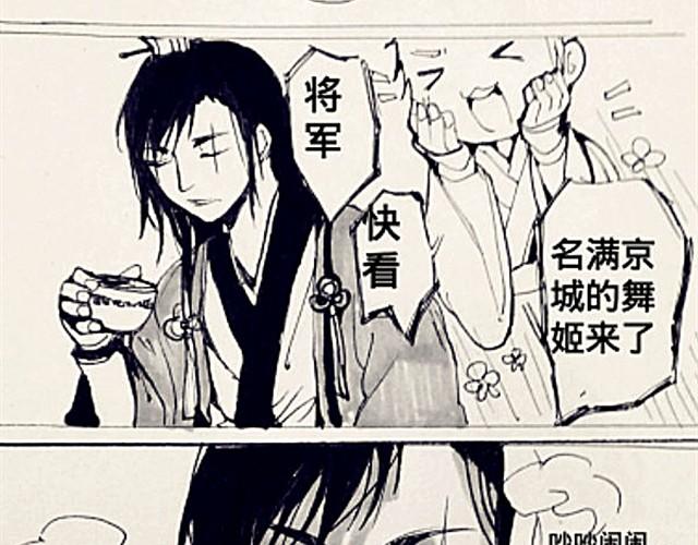 《三千世界》弱水三千 第4页
