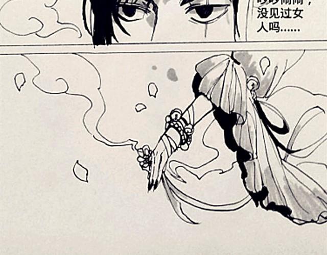 《三千世界》弱水三千 第5页