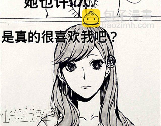 《三千世界》闺蜜（下） 第10页