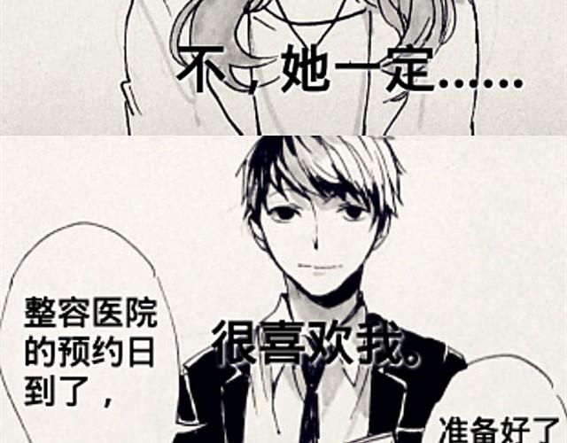 《三千世界》闺蜜（下） 第11页