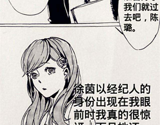 《三千世界》闺蜜（下） 第12页