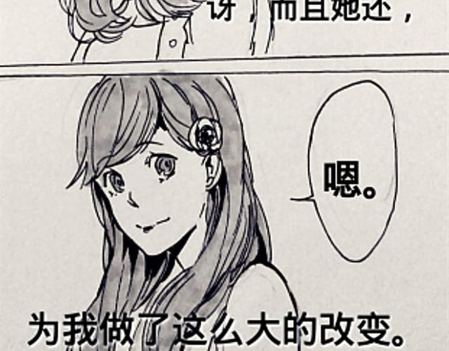 《三千世界》闺蜜（下） 第13页
