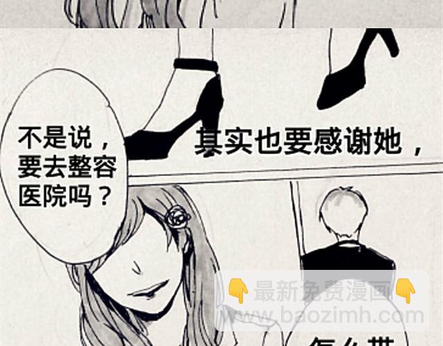 《三千世界》闺蜜（下） 第14页