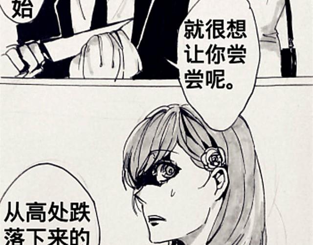 《三千世界》闺蜜（下） 第17页