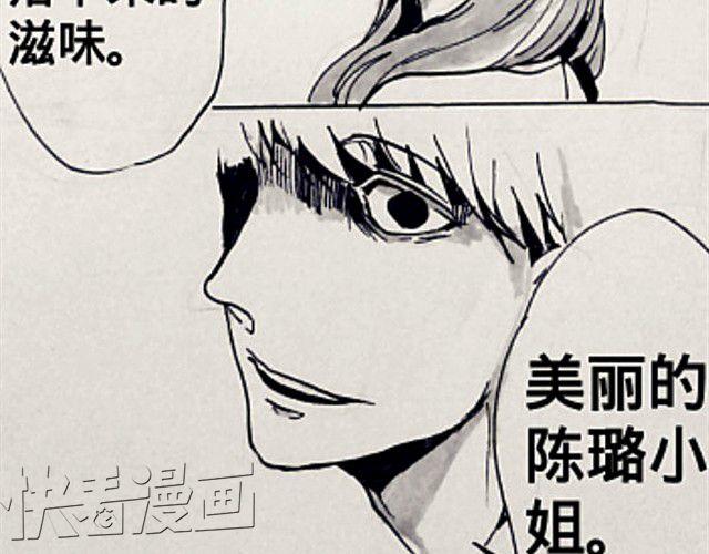 《三千世界》闺蜜（下） 第18页