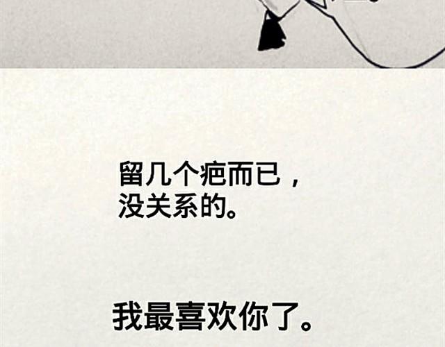 《三千世界》闺蜜（下） 第19页