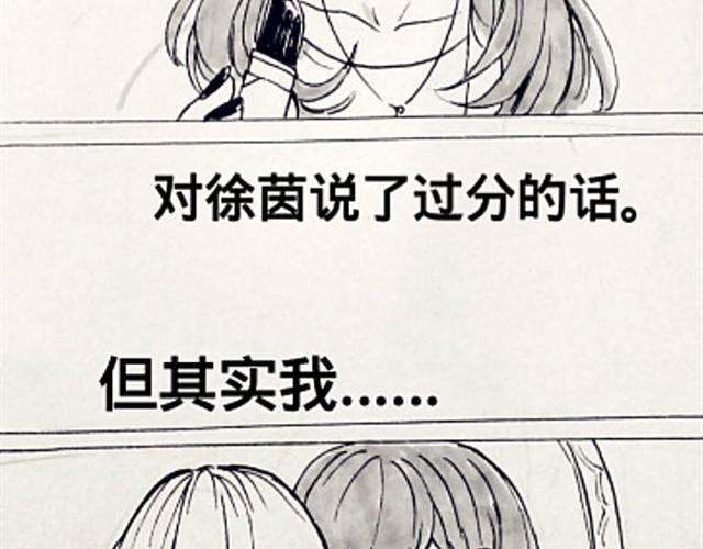 《三千世界》闺蜜（下） 第2页