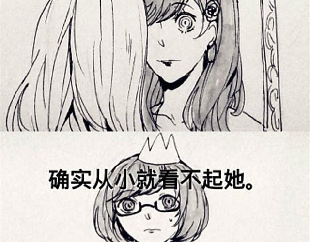 《三千世界》闺蜜（下） 第3页