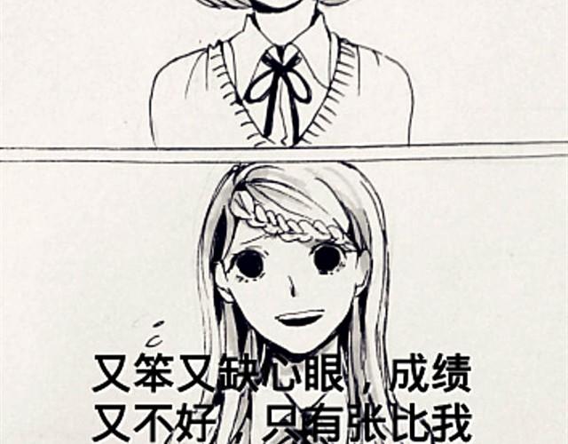 《三千世界》闺蜜（下） 第4页