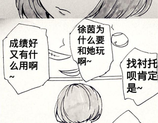《三千世界》闺蜜（下） 第6页