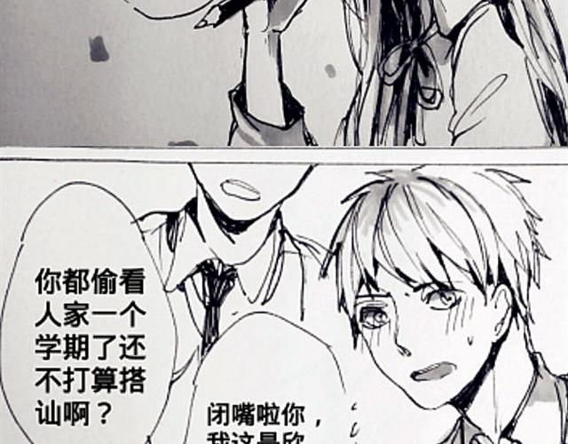 《三千世界》我喜欢你 第10页