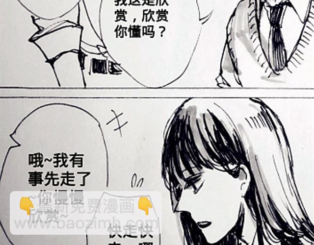 《三千世界》我喜欢你 第11页