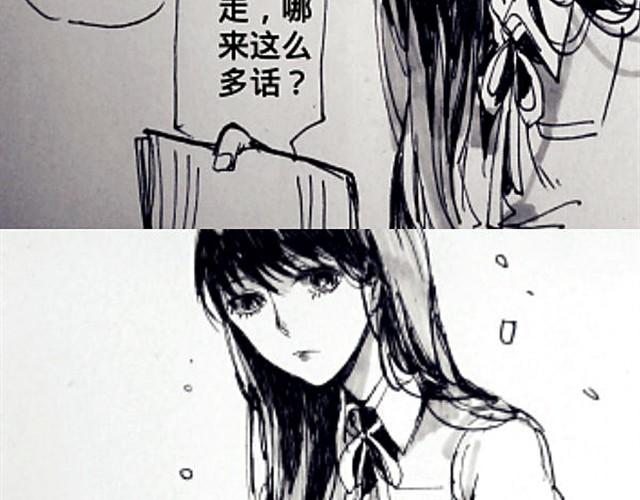 《三千世界》我喜欢你 第12页