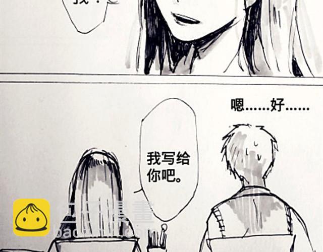 《三千世界》我喜欢你 第16页