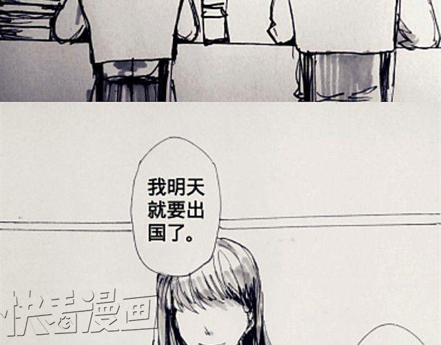 《三千世界》我喜欢你 第17页