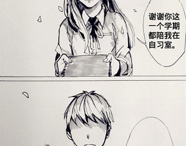 《三千世界》我喜欢你 第18页