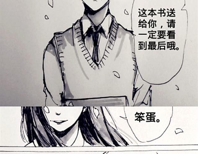 《三千世界》我喜欢你 第19页