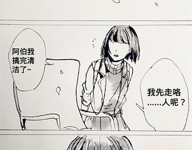 《三千世界》我喜欢你 第27页