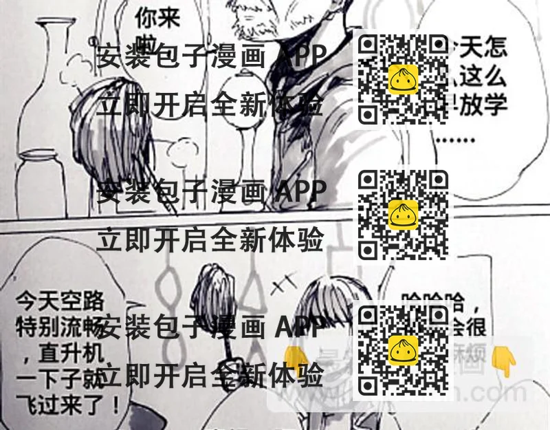 《三千世界》我喜欢你 第2页