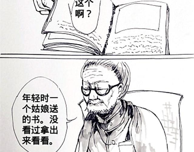 《三千世界》我喜欢你 第6页