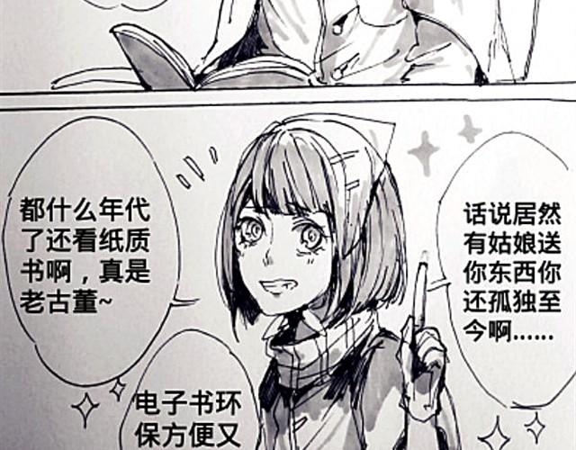 《三千世界》我喜欢你 第7页