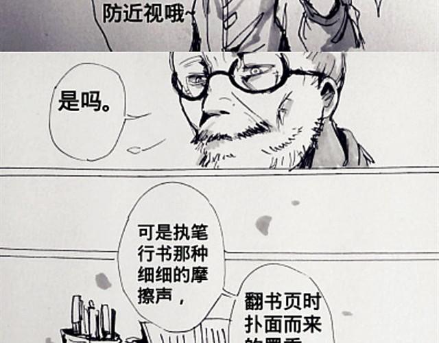 《三千世界》我喜欢你 第8页