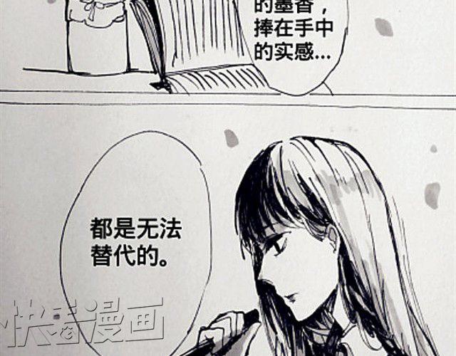 《三千世界》我喜欢你 第9页