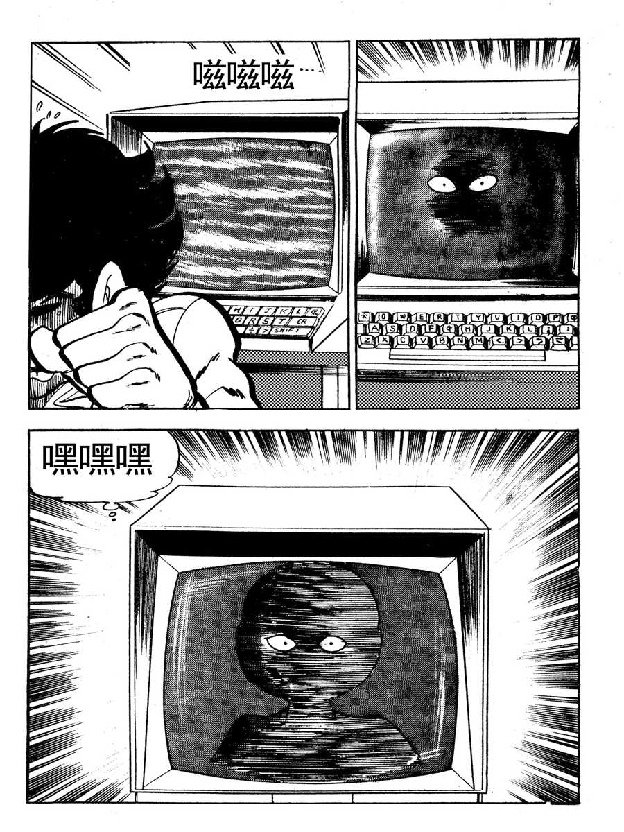 《来自未来的恋人1》来自未来的恋人第一部 第1集 第7页