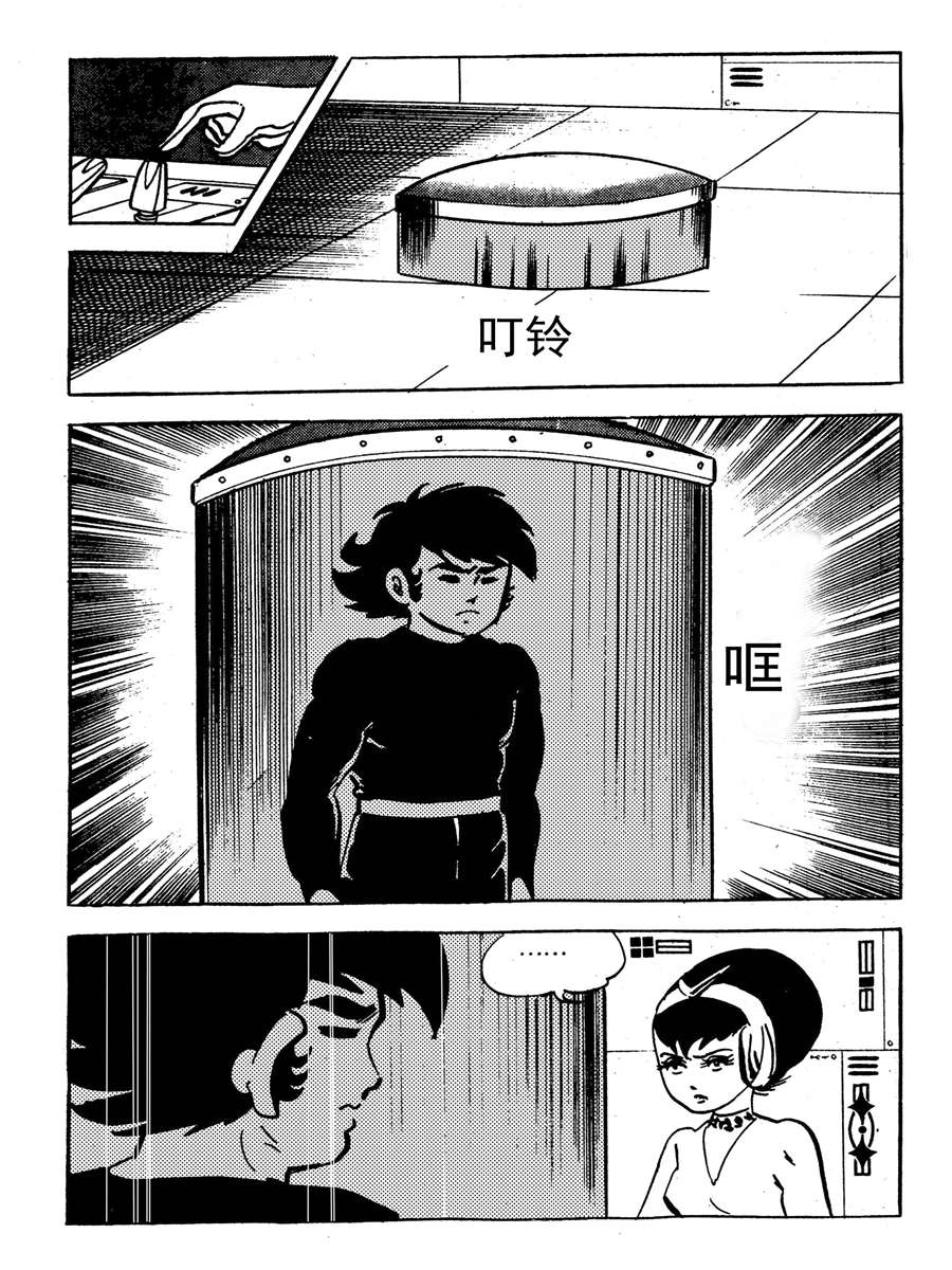 《来自未来的恋人1》来自未来的恋人第一部 第4集 第2页