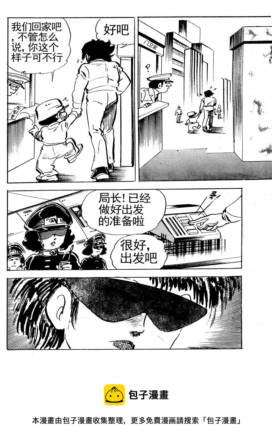 《来自未来的恋人1》来自未来的恋人第一部 第8集 第13页